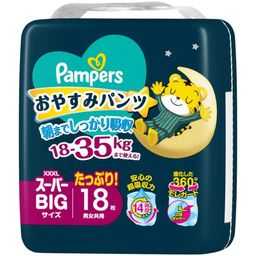 パンパース パンツ スーパービッグサイズ 安いランキング | オムツ1枚