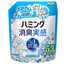 花王ハミング消臭実感 ホワイトソープ柔軟剤タイプ詰め替えの日用品パッケージ画像