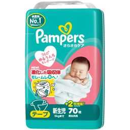 パンパース テープ 新生児 | オムツ1枚あたりの最安値