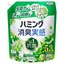 花王ハミング消臭実感 リフレッシュグリーン 柔軟剤 詰め替え のパッケージ画像