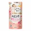 花王ハミング素肌おもい フレッシュローズ 詰め替え のパッケージ画像